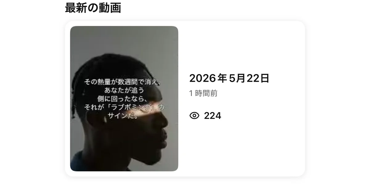 YouTube Studio アナリティクスの「最新の動画」カード。2026年5月22日に公開した Shorts（ダーク心理学テーマ）が、公開1時間後の時点で視聴回数224回を記録している。